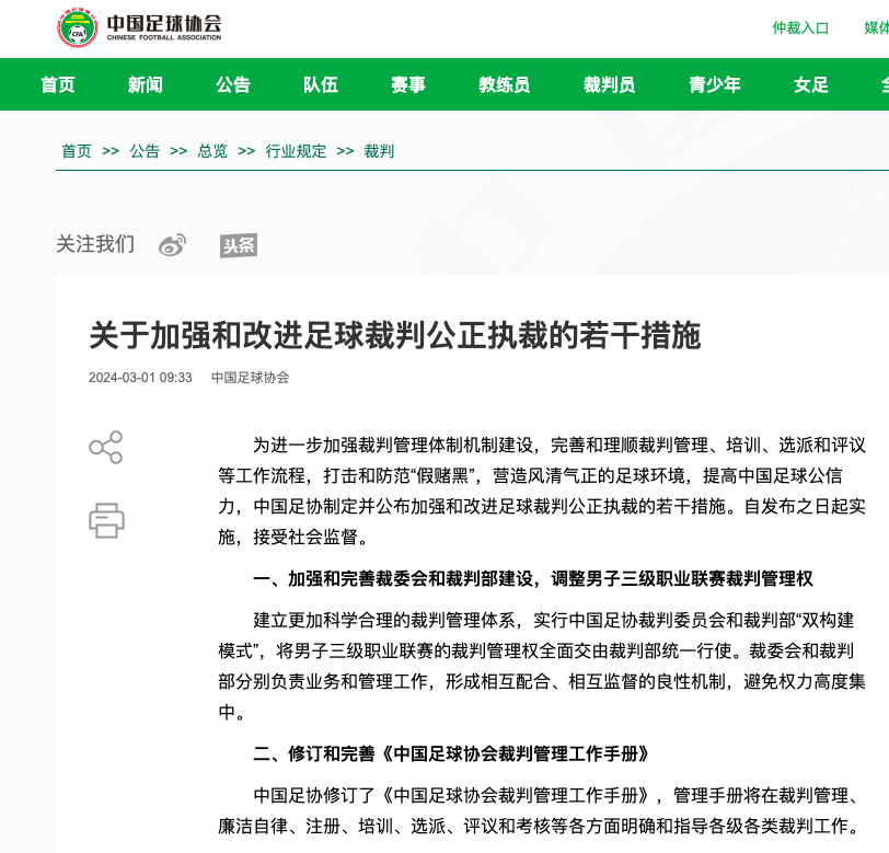 队的地位增