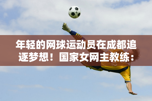 他不仅在后