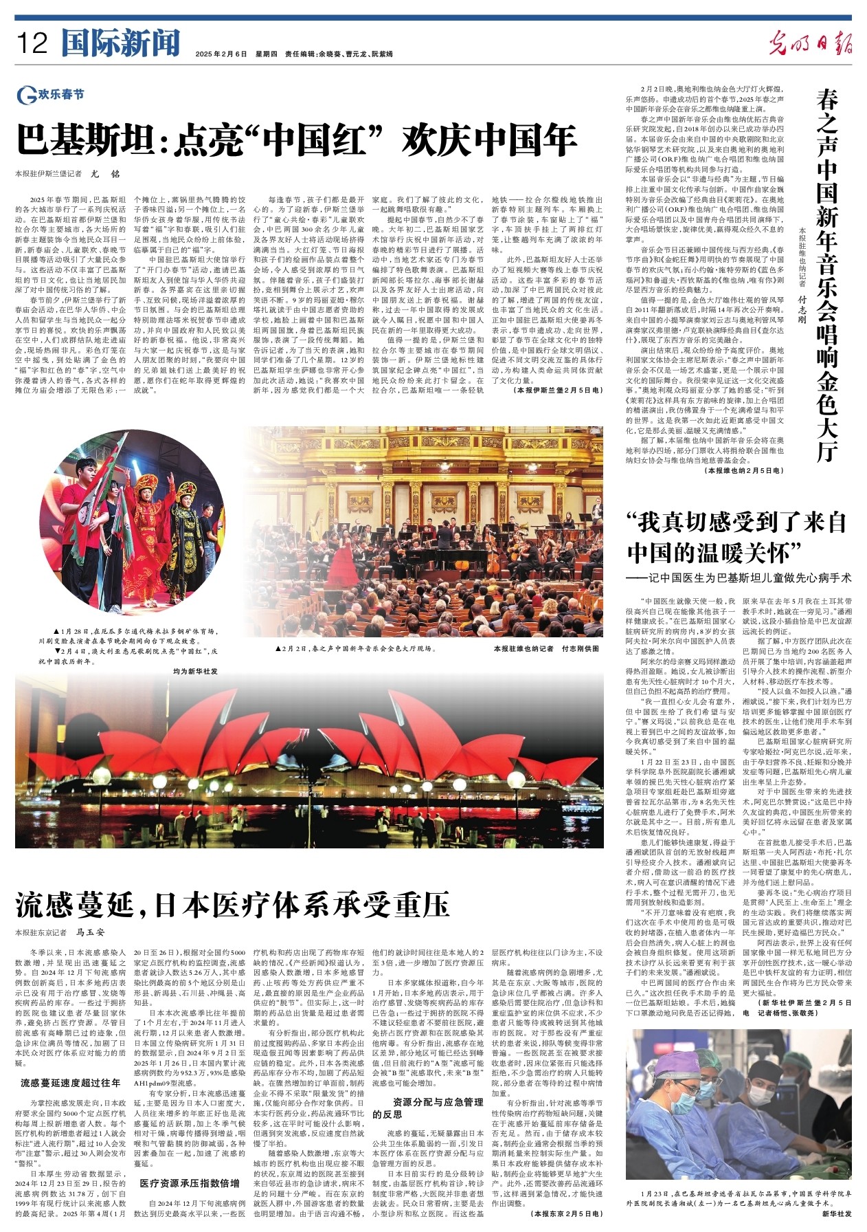 动员的全面