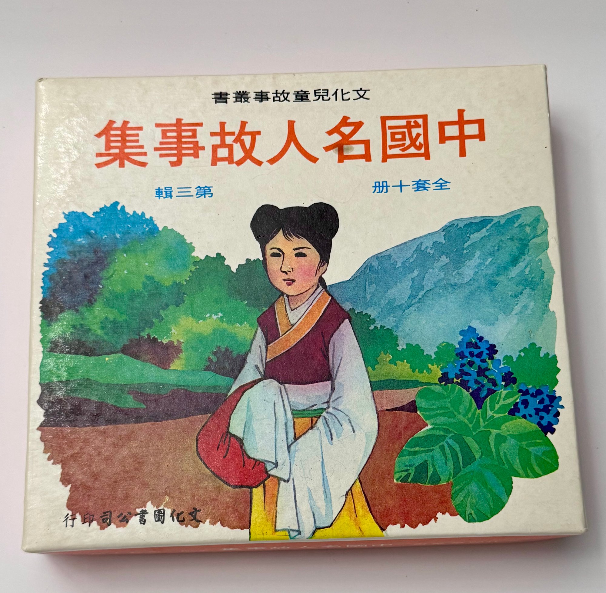 存在差异