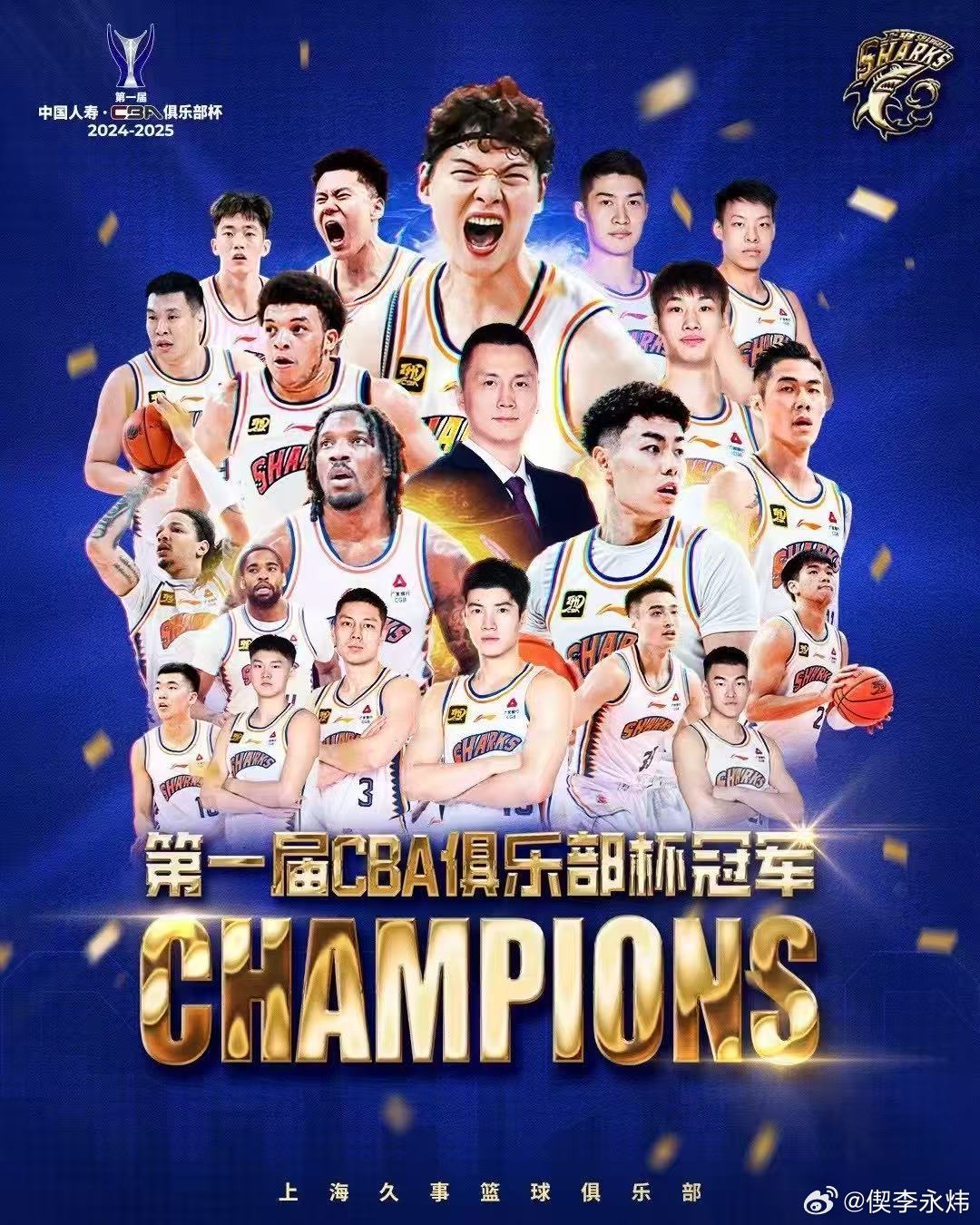 也符合尤文